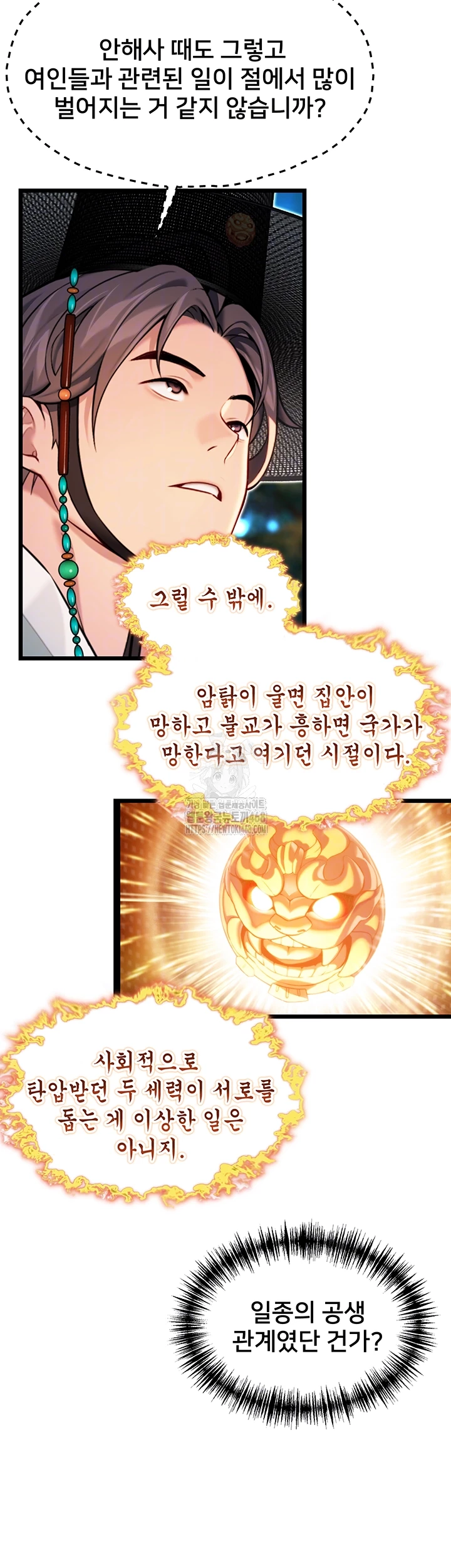 God Bless You Raw Chapter 43 image 7