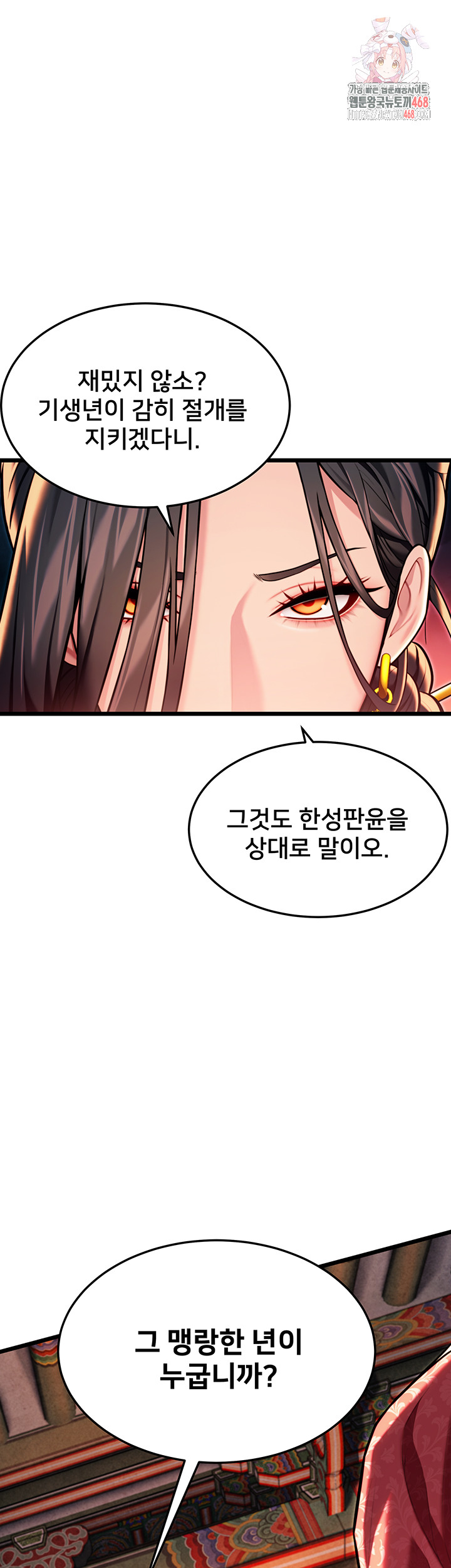 God Bless You Raw Chapter 44 image 0