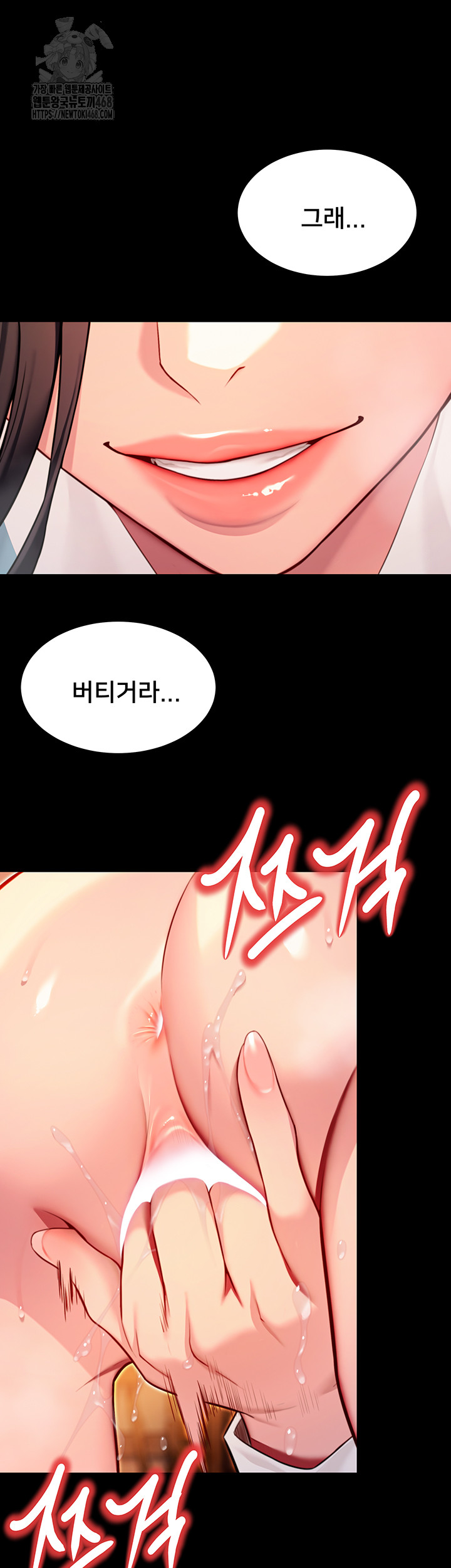 God Bless You Raw Chapter 44 image 10