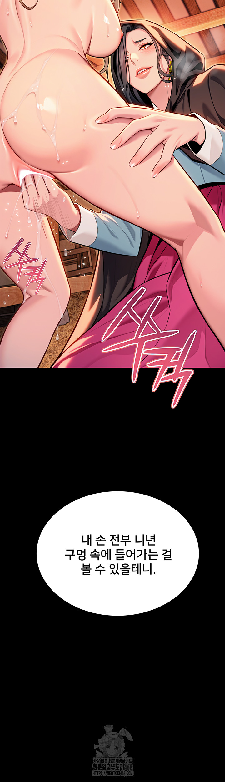 God Bless You Raw Chapter 44 image 14