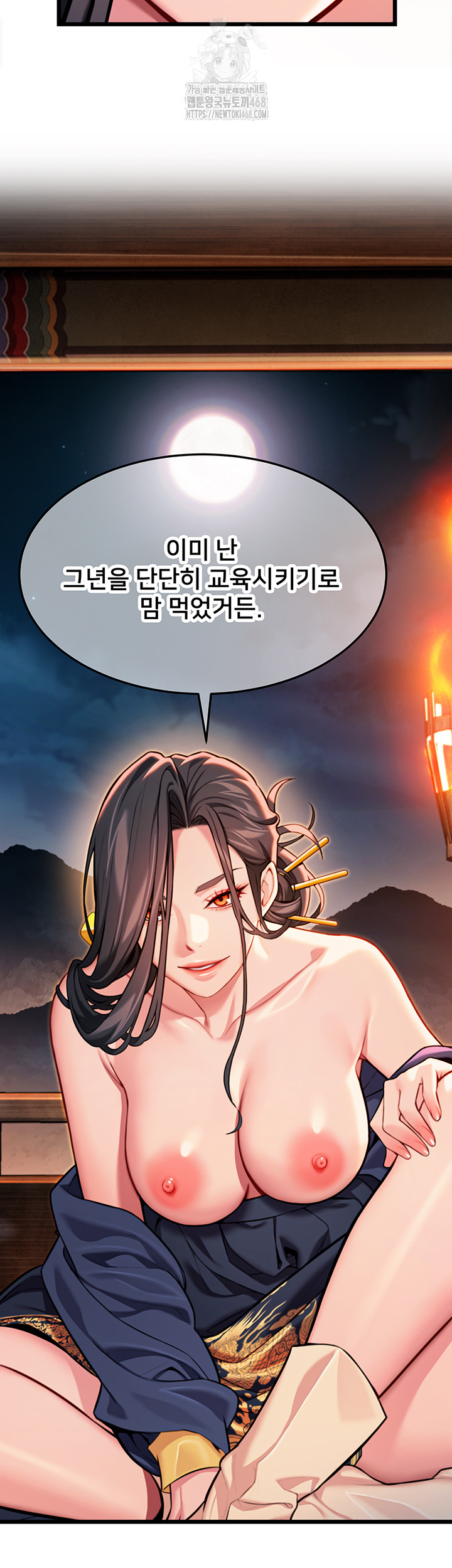 God Bless You Raw Chapter 44 image 17