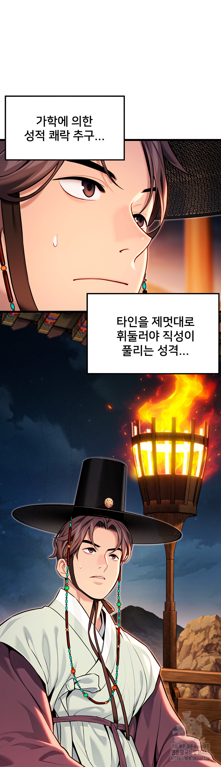 God Bless You Raw Chapter 44 image 22