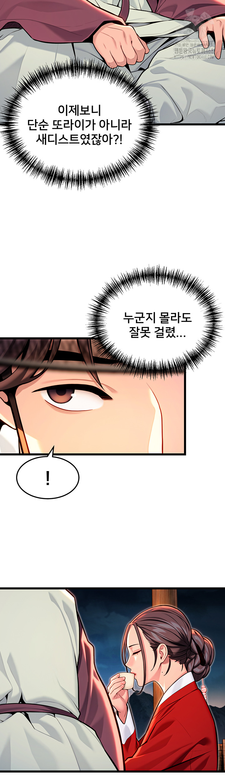 God Bless You Raw Chapter 44 image 23