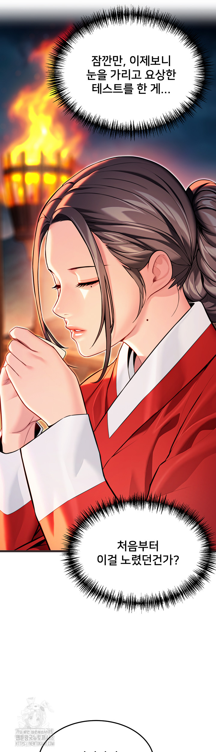God Bless You Raw Chapter 44 image 25