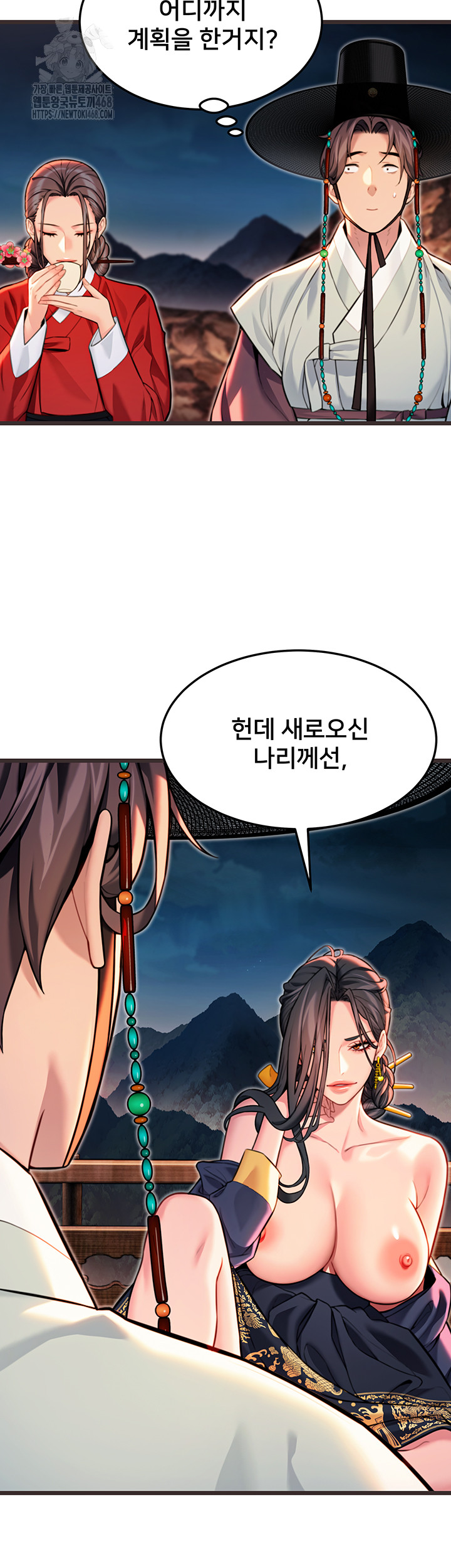 God Bless You Raw Chapter 44 image 26