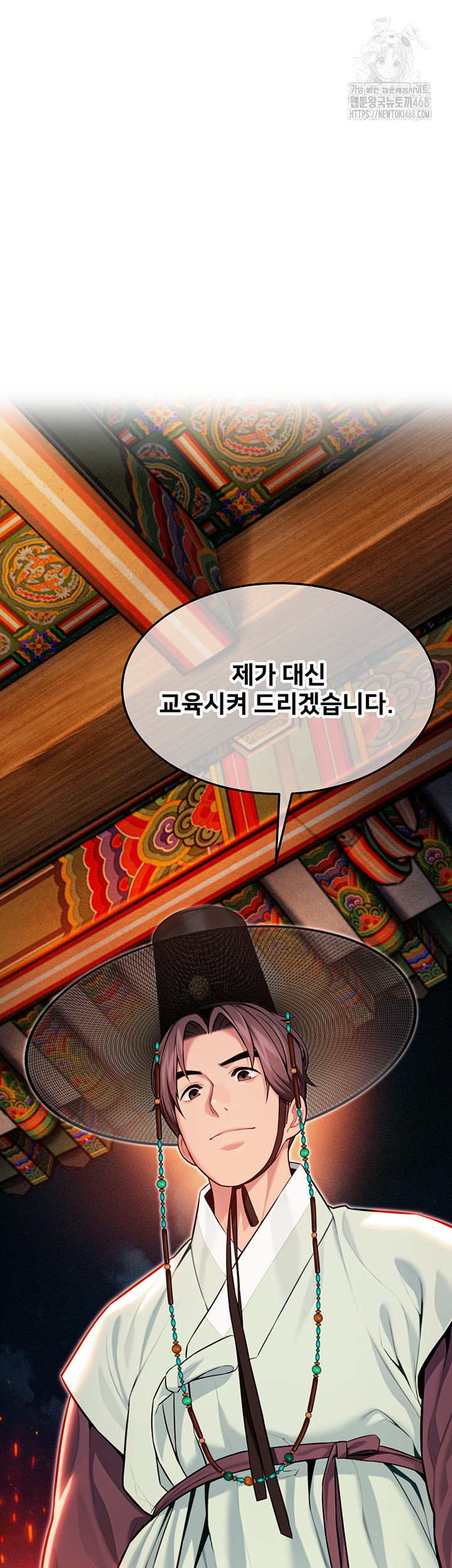 God Bless You Raw Chapter 44 image 2