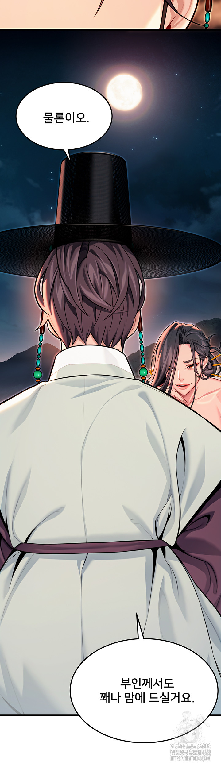 God Bless You Raw Chapter 44 image 29