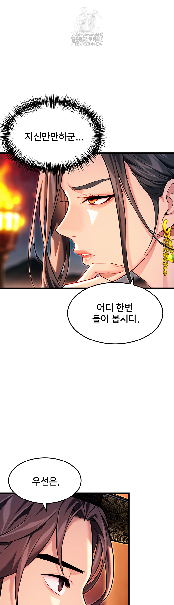 God Bless You Raw Chapter 44 image 31