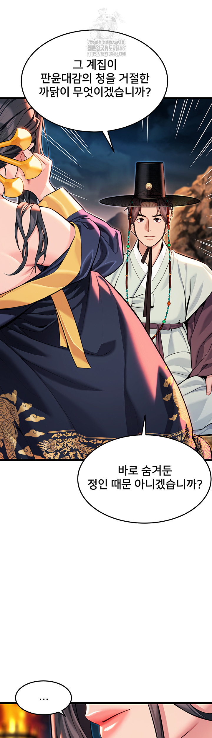 God Bless You Raw Chapter 44 image 34