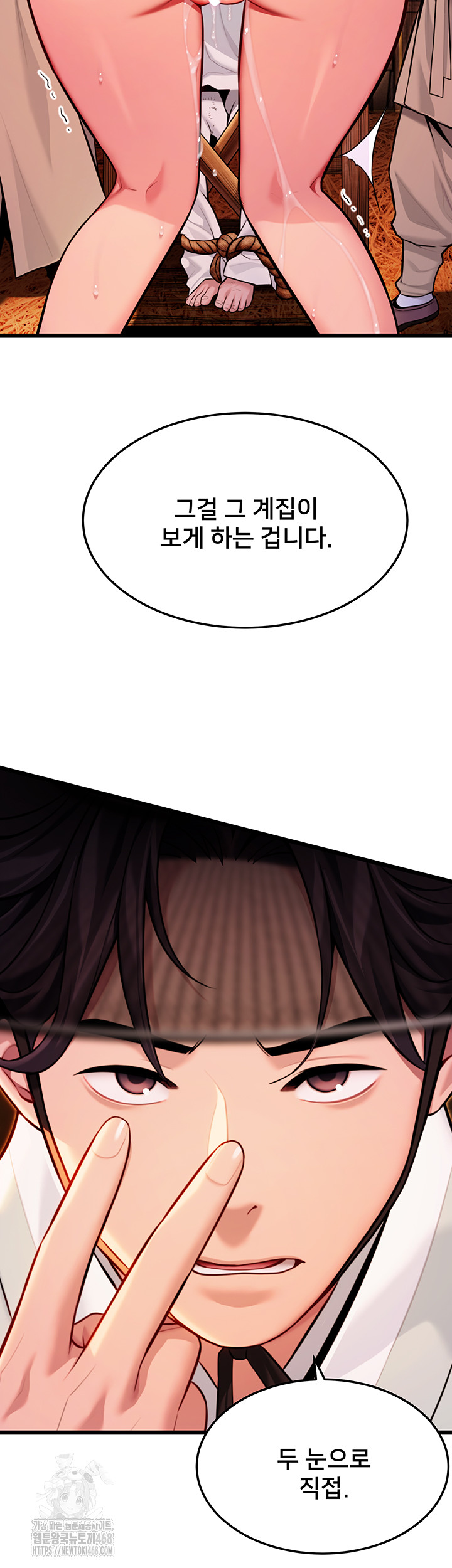 God Bless You Raw Chapter 44 image 41