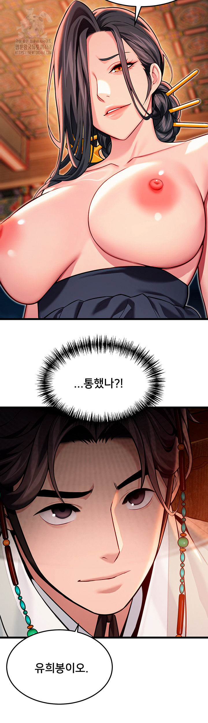 God Bless You Raw Chapter 44 image 53