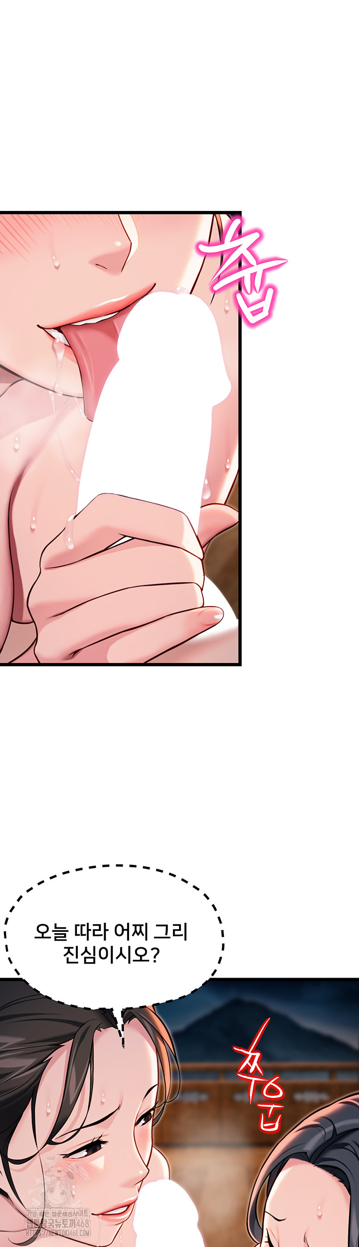 God Bless You Raw Chapter 45 image 9