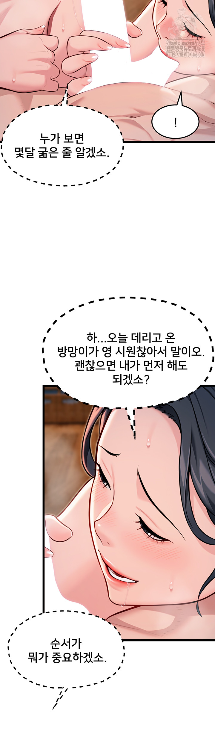 God Bless You Raw Chapter 45 image 10