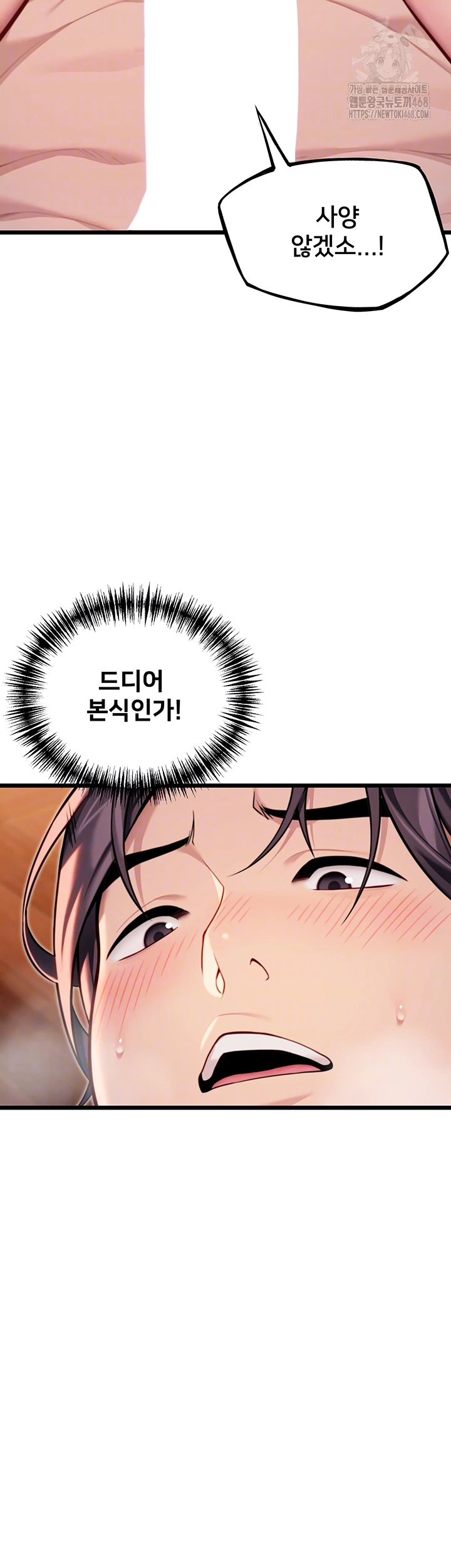 God Bless You Raw Chapter 45 image 13
