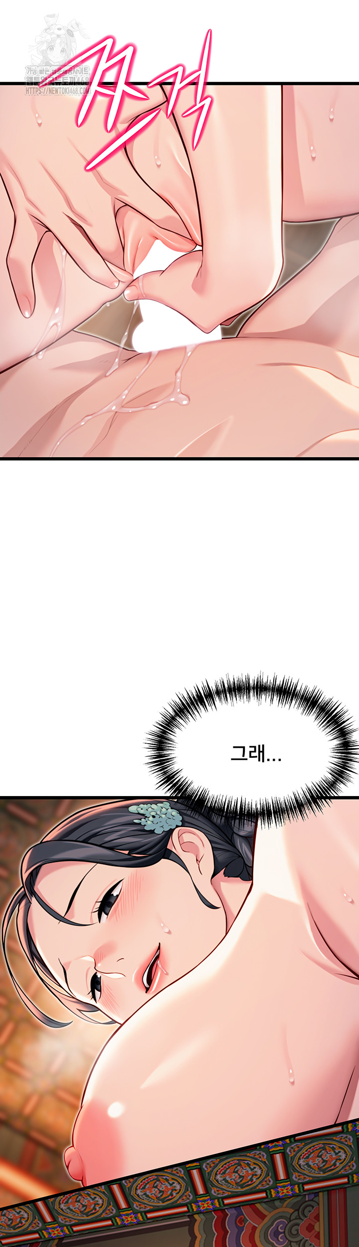 God Bless You Raw Chapter 45 image 15