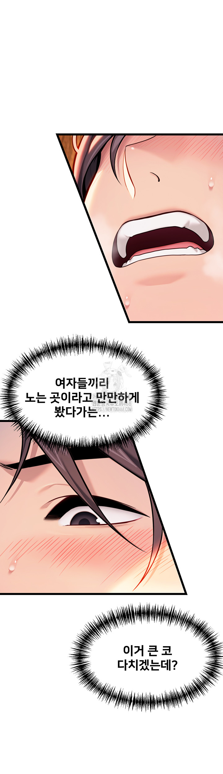 God Bless You Raw Chapter 45 image 1