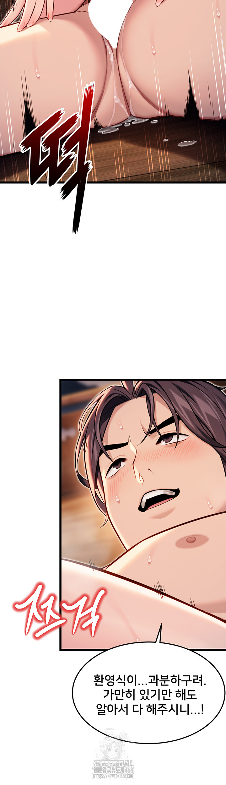 God Bless You Raw Chapter 45 image 19
