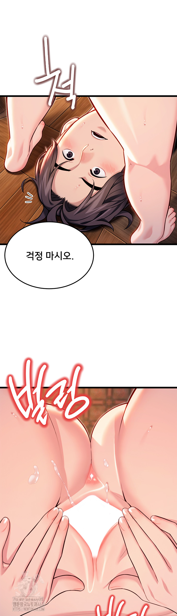 God Bless You Raw Chapter 45 image 21