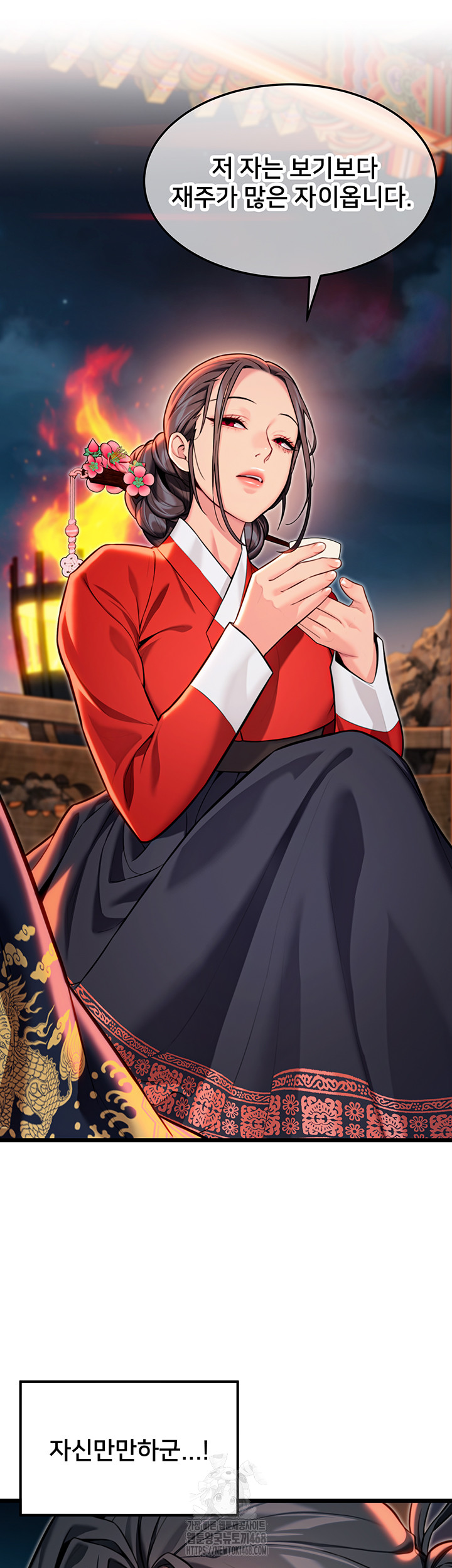 God Bless You Raw Chapter 45 image 39