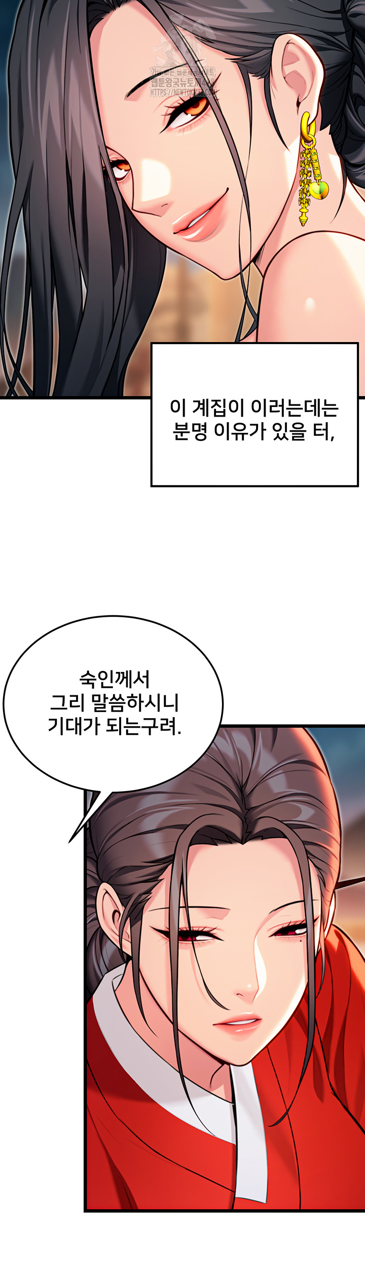 God Bless You Raw Chapter 45 image 40