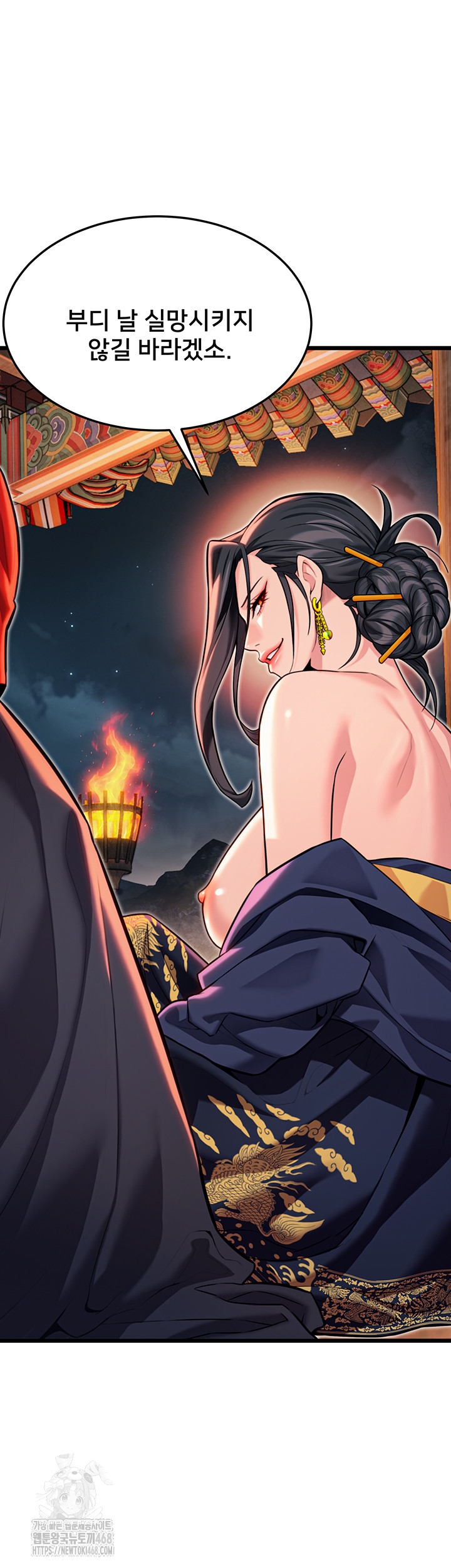 God Bless You Raw Chapter 45 image 42