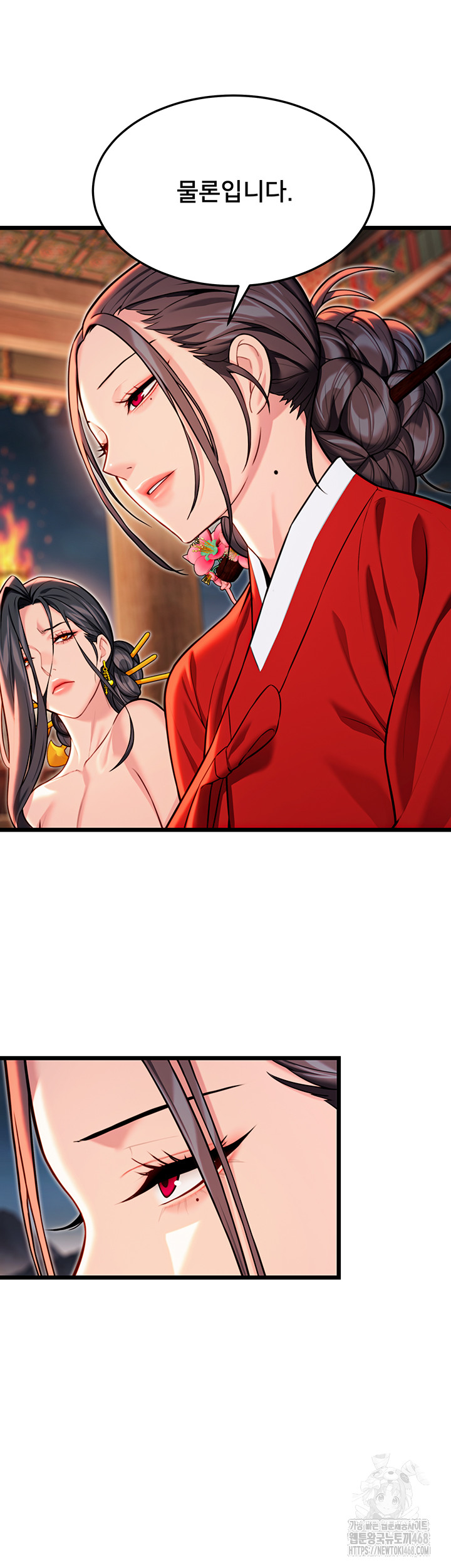 God Bless You Raw Chapter 45 image 43