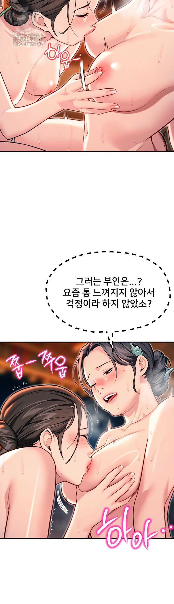 God Bless You Raw Chapter 45 image 49