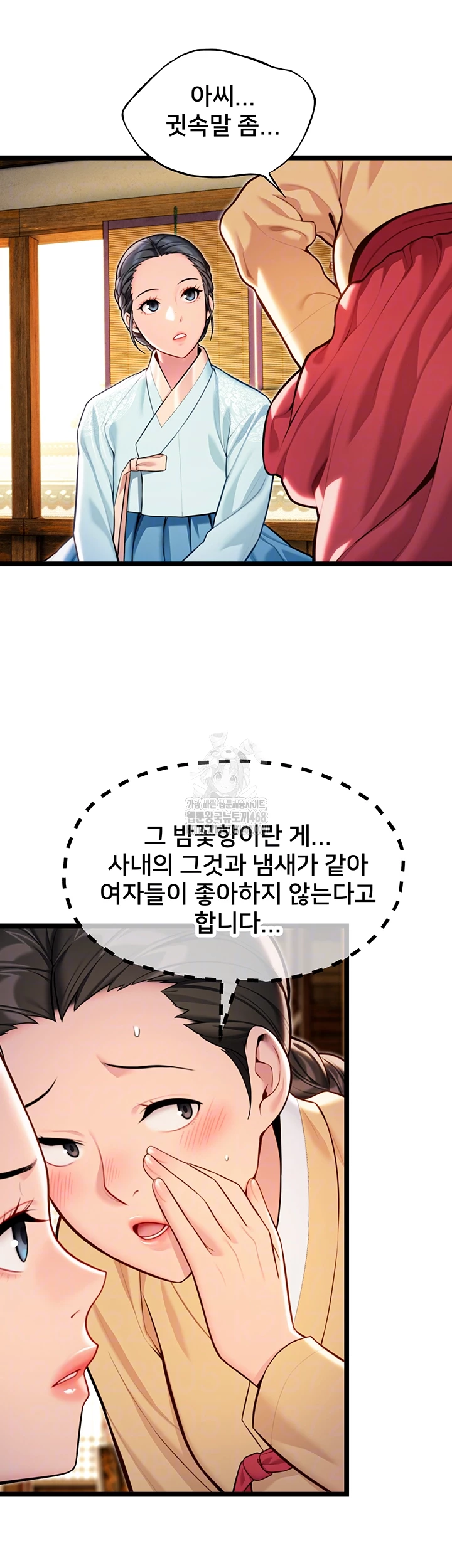 God Bless You Raw Chapter 47 image 11