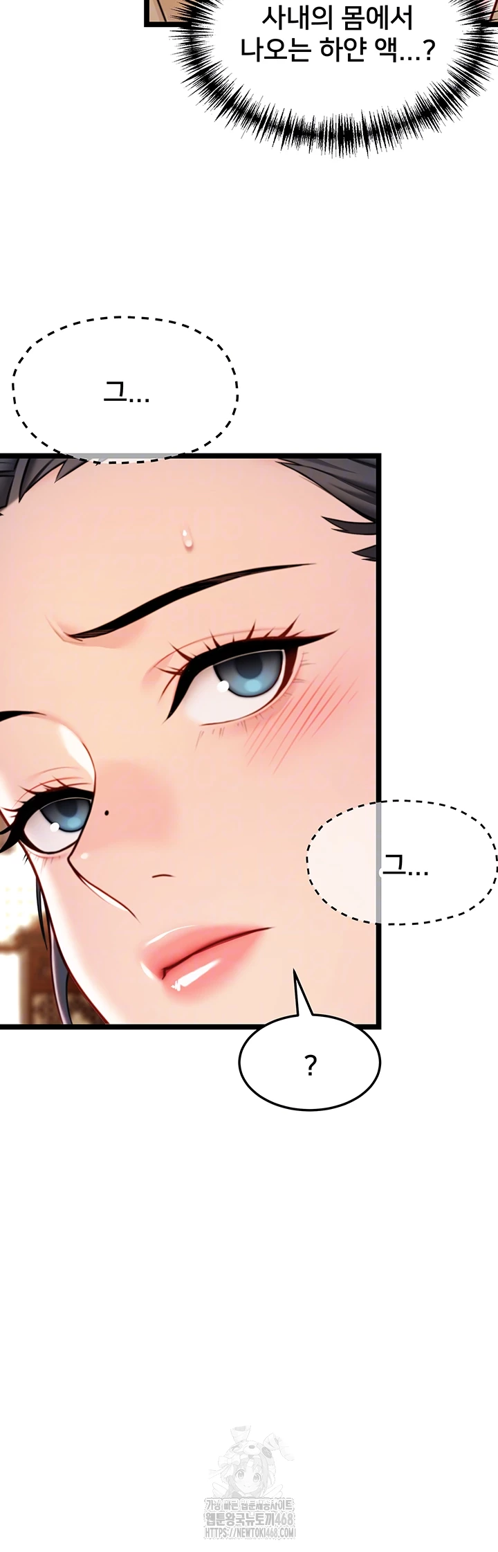 God Bless You Raw Chapter 47 image 13