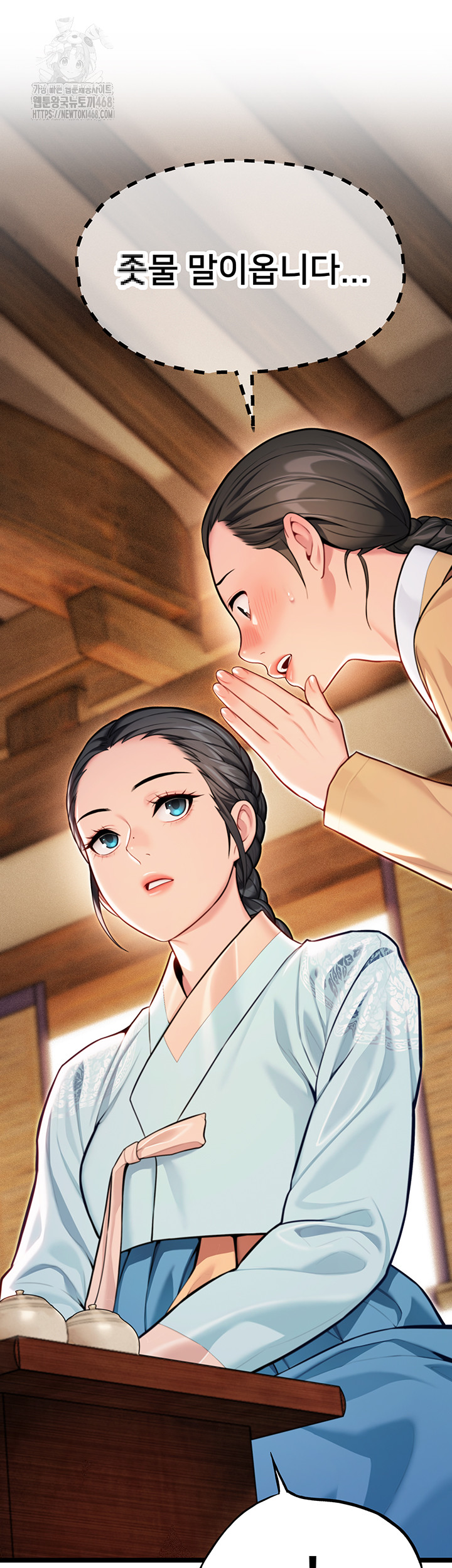 God Bless You Raw Chapter 47 image 14
