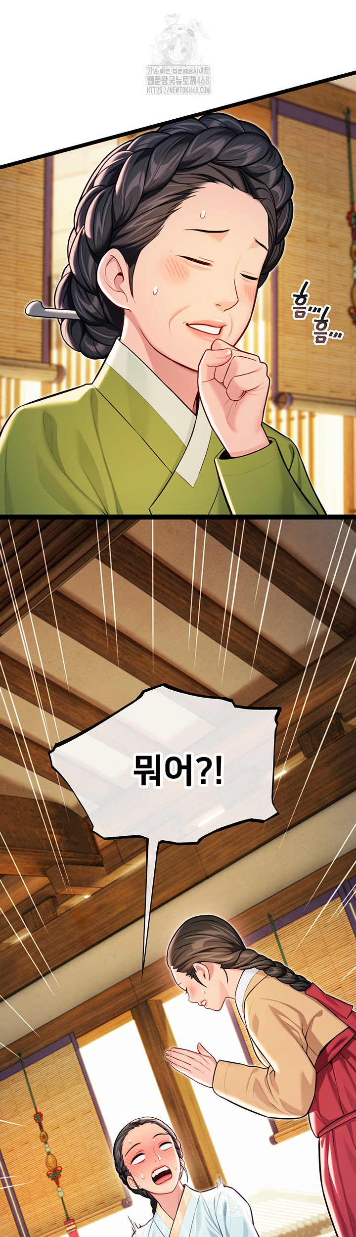 God Bless You Raw Chapter 47 image 16