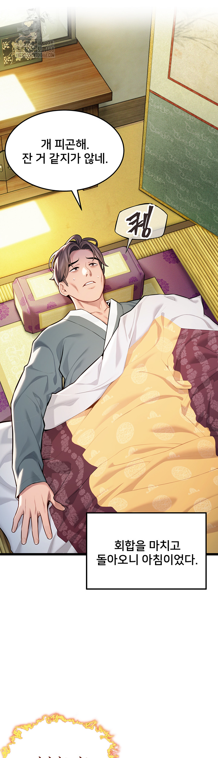 God Bless You Raw Chapter 47 image 20