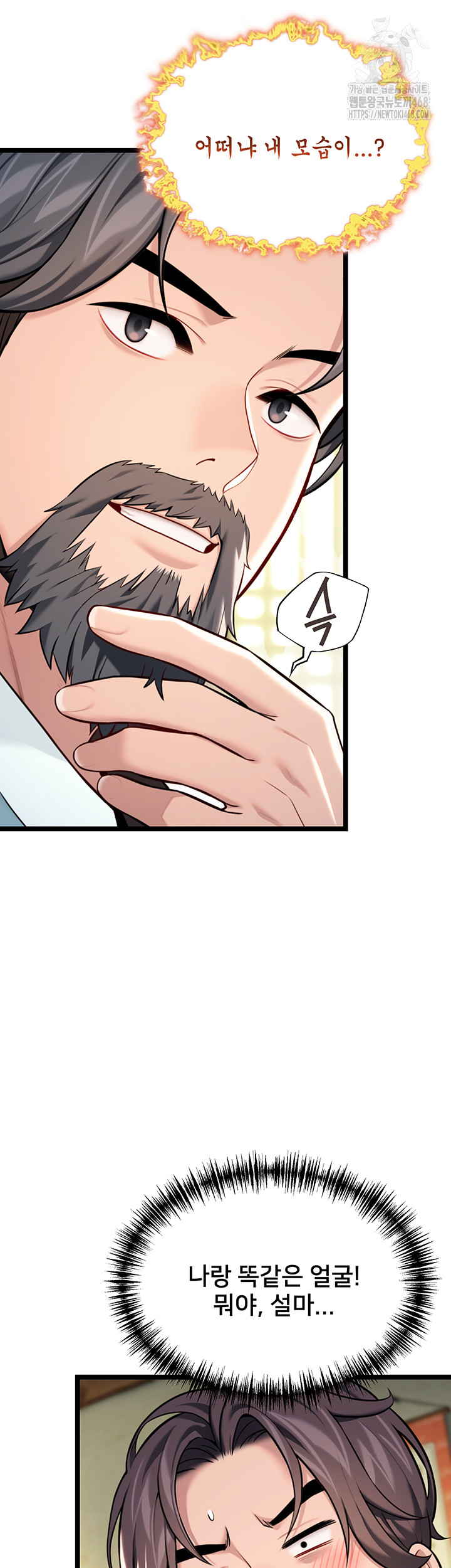 God Bless You Raw Chapter 47 image 24