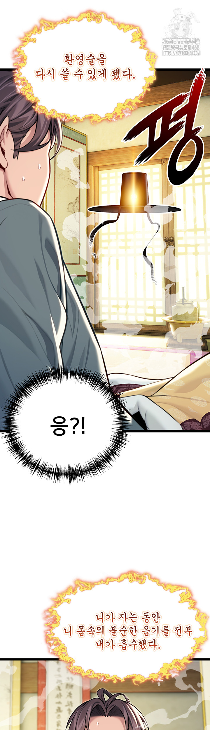 God Bless You Raw Chapter 47 image 26