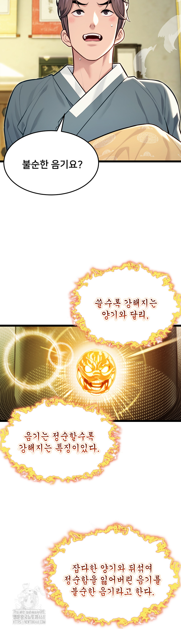 God Bless You Raw Chapter 47 image 27