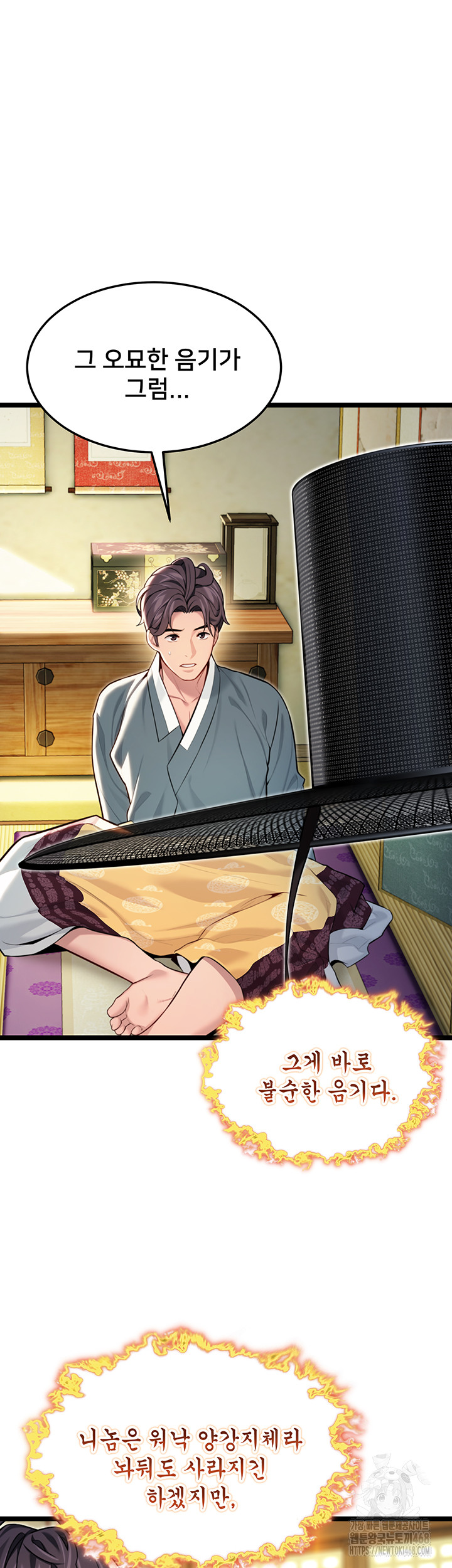 God Bless You Raw Chapter 47 image 31