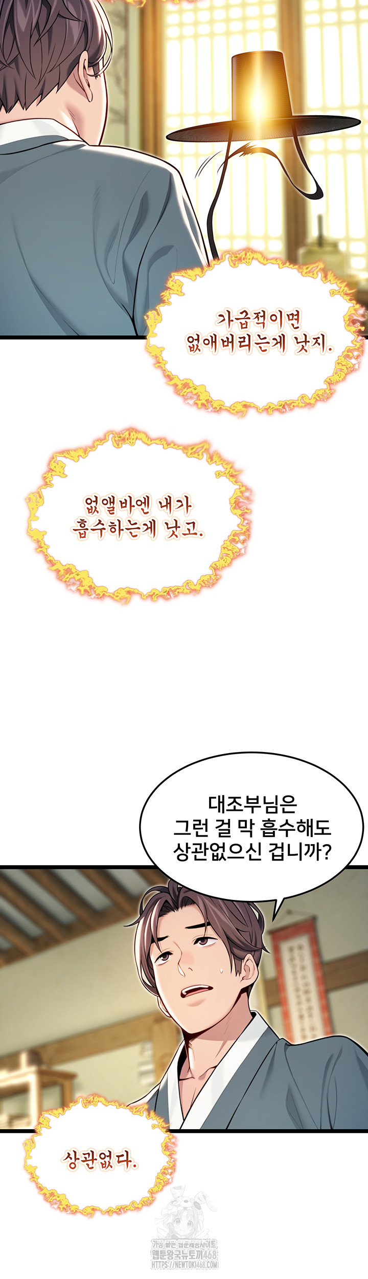 God Bless You Raw Chapter 47 image 32
