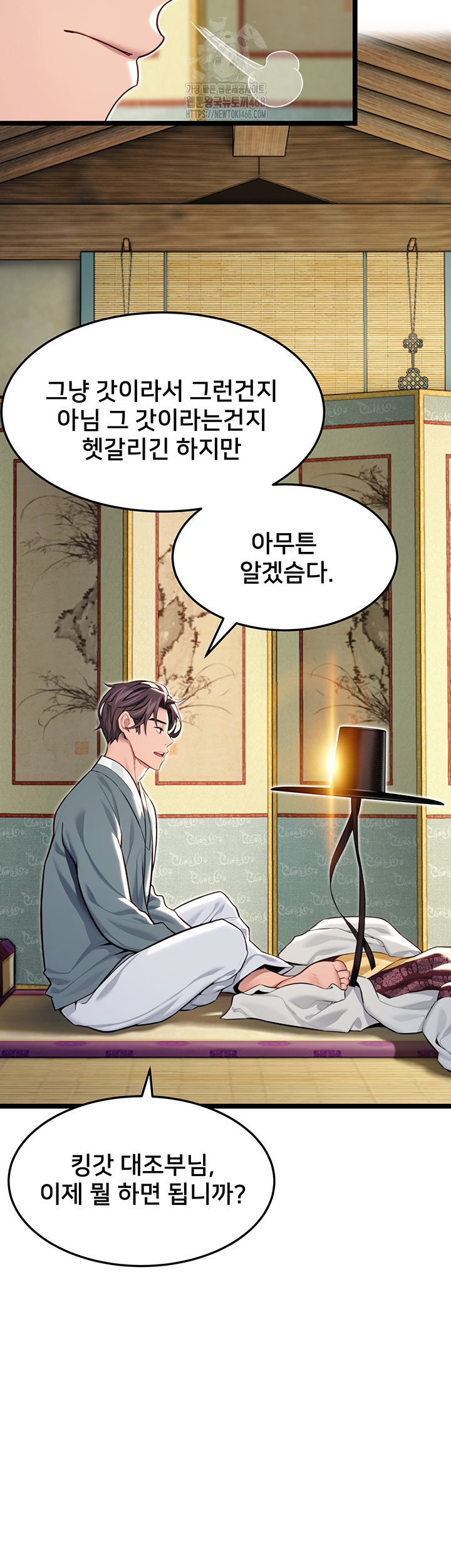 God Bless You Raw Chapter 47 image 35