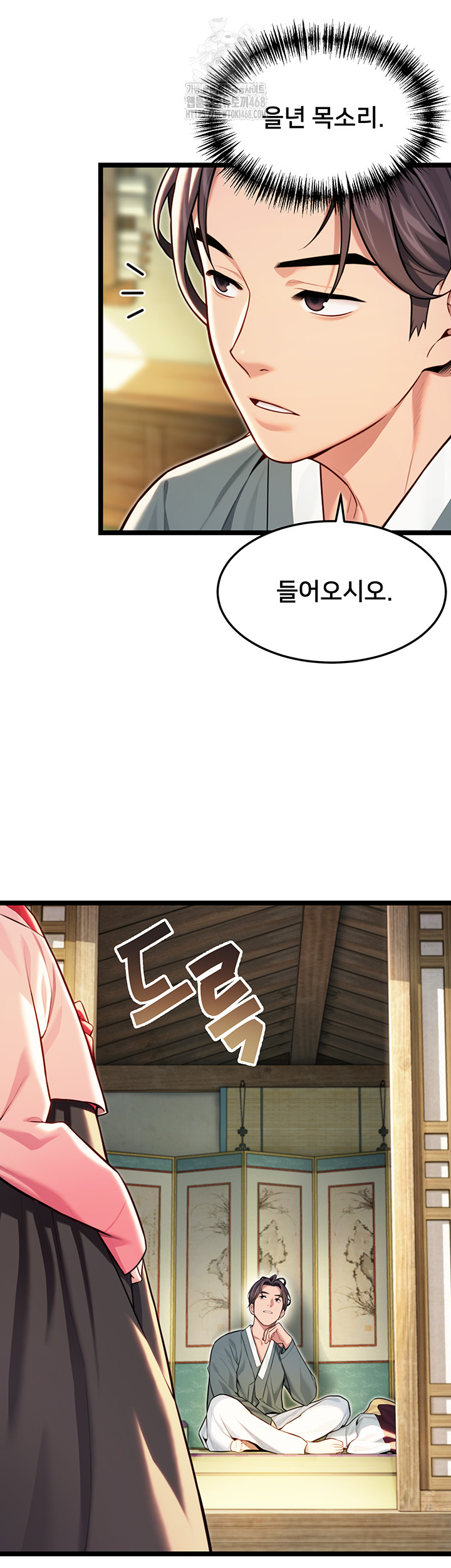 God Bless You Raw Chapter 47 image 38