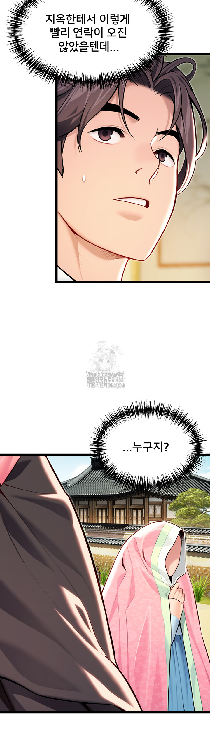 God Bless You Raw Chapter 47 image 40
