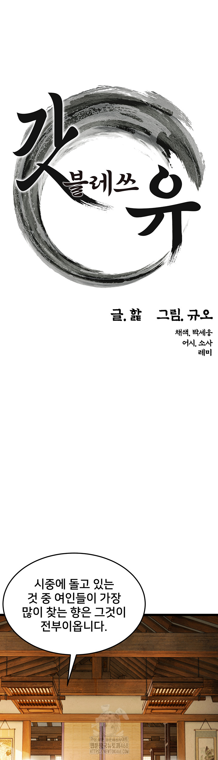 God Bless You Raw Chapter 47 image 4
