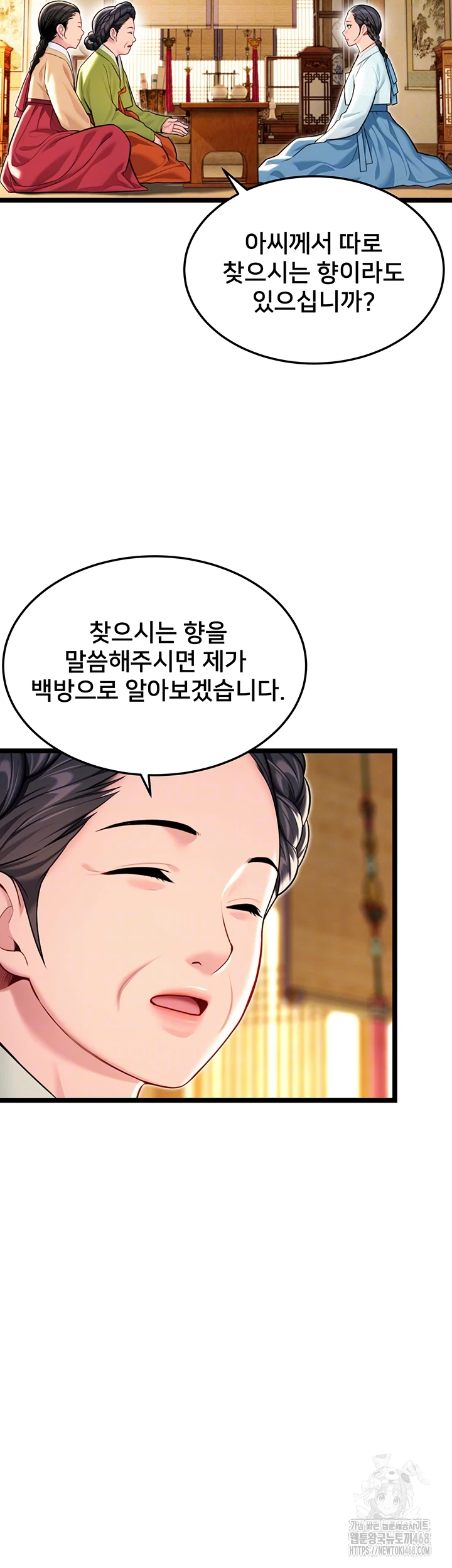 God Bless You Raw Chapter 47 image 5