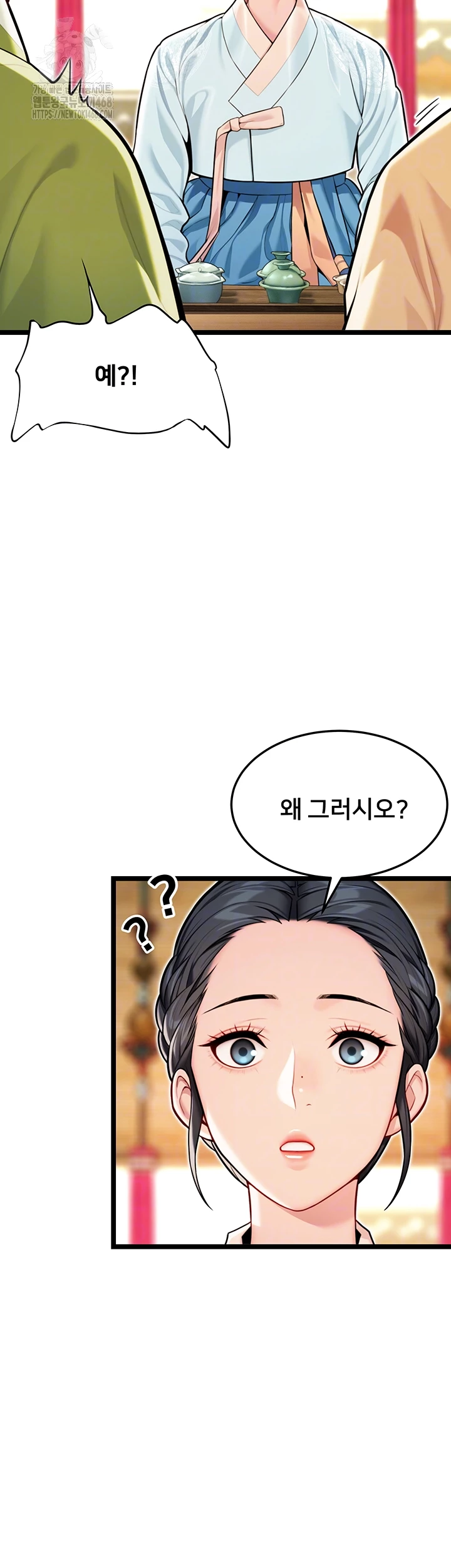 God Bless You Raw Chapter 47 image 7
