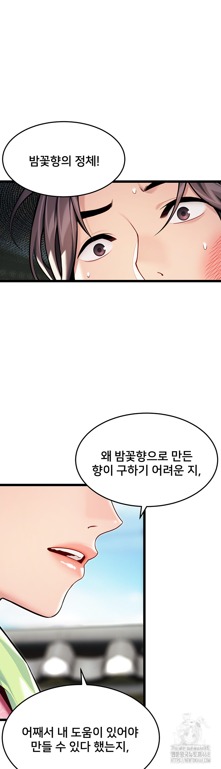 God Bless You Raw Chapter 48 image 9