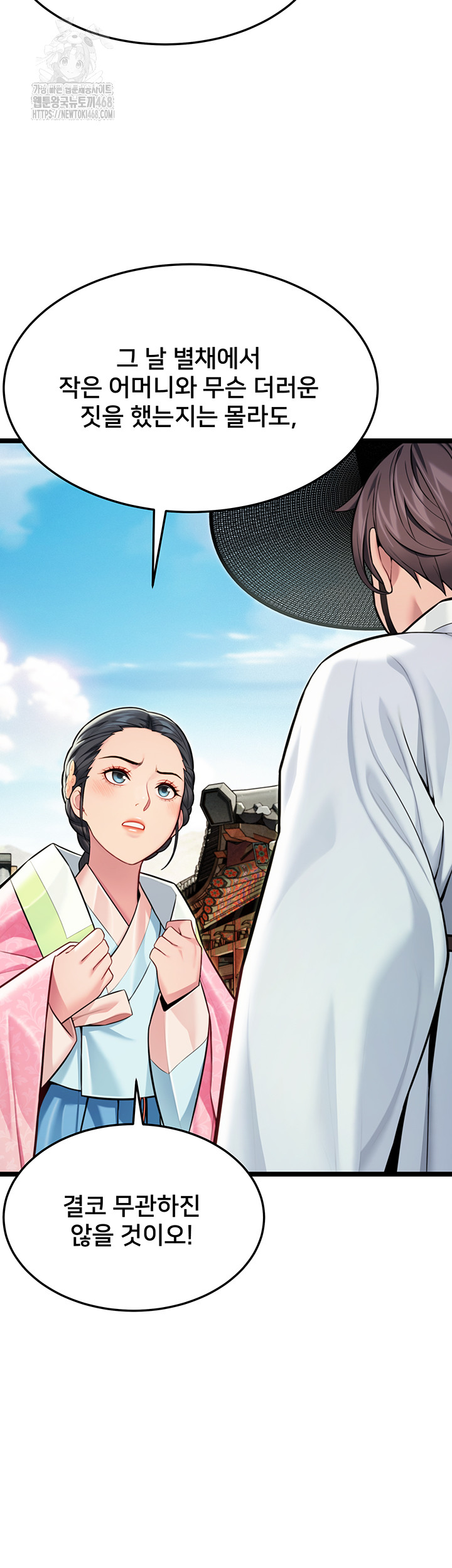 God Bless You Raw Chapter 48 image 10