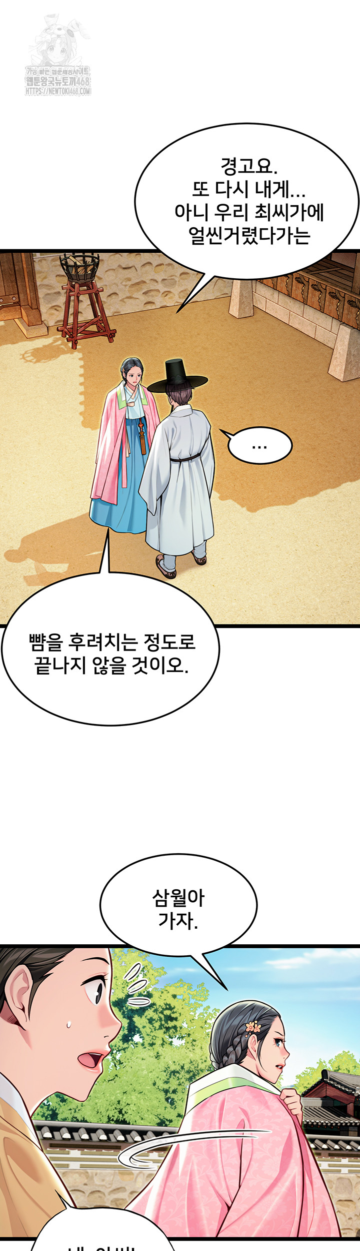 God Bless You Raw Chapter 48 image 12