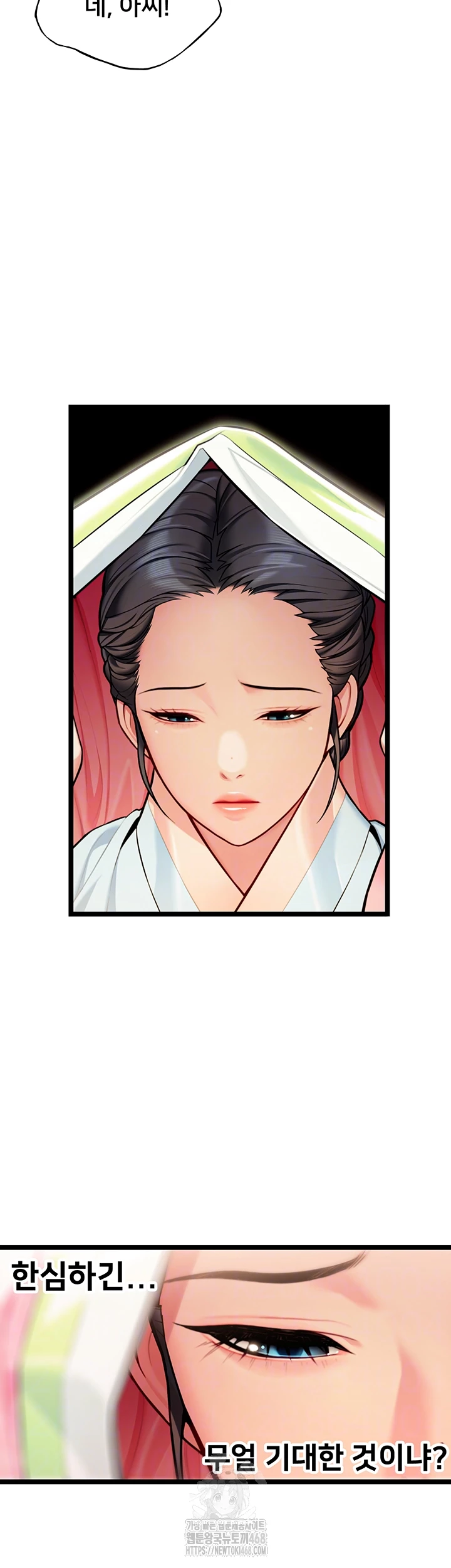 God Bless You Raw Chapter 48 image 13