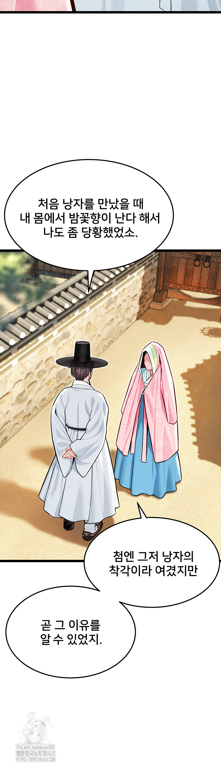 God Bless You Raw Chapter 48 image 22