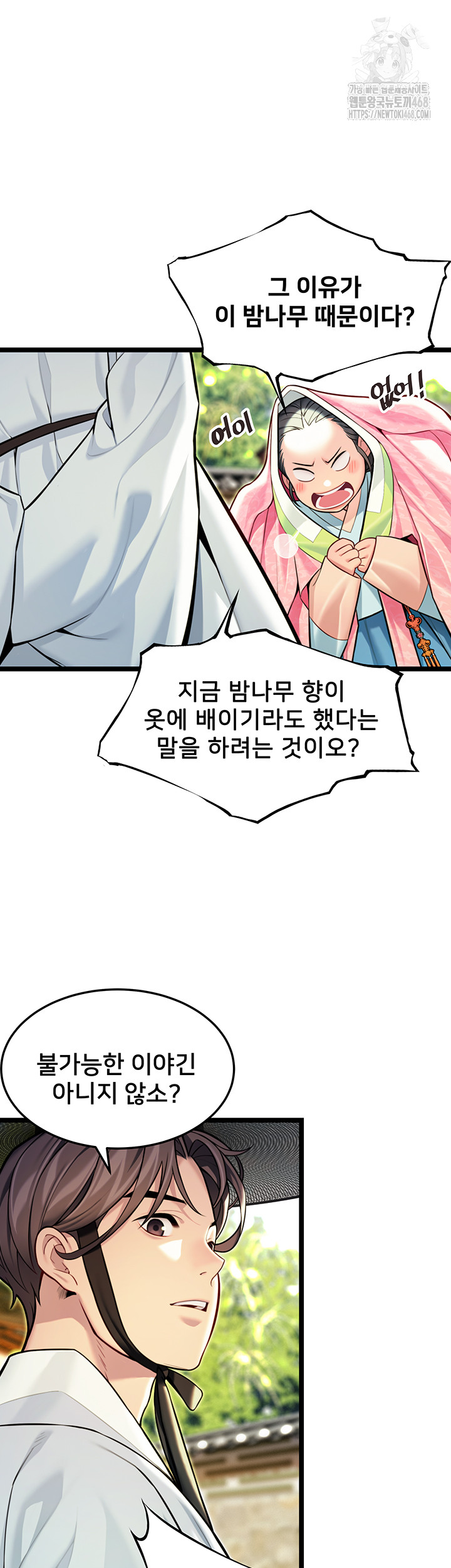 God Bless You Raw Chapter 48 image 24