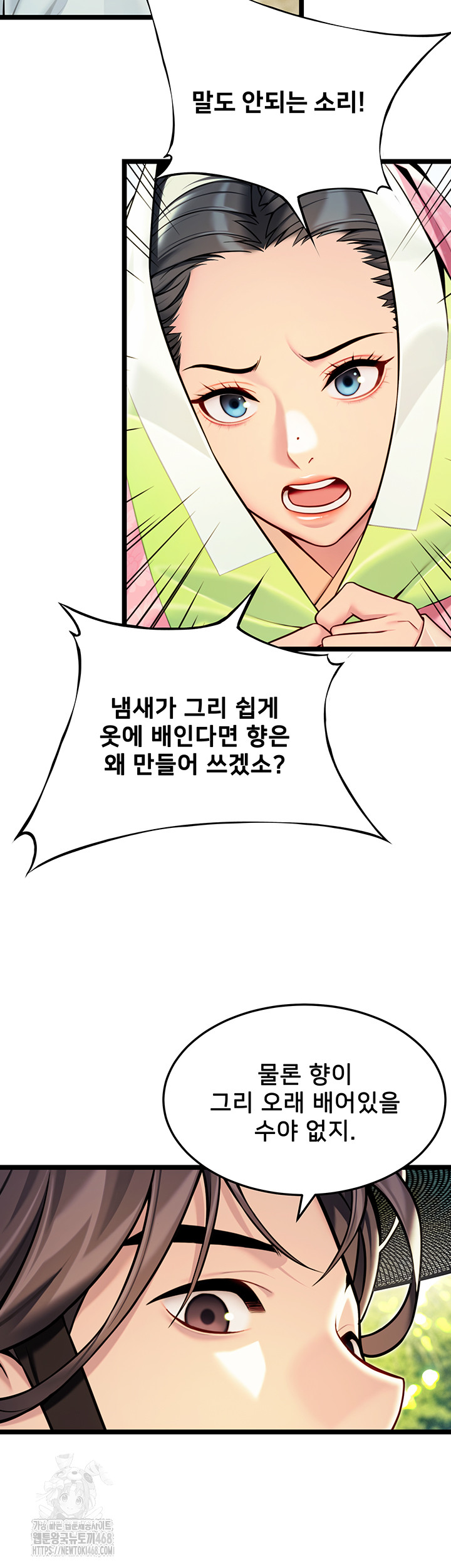 God Bless You Raw Chapter 48 image 25